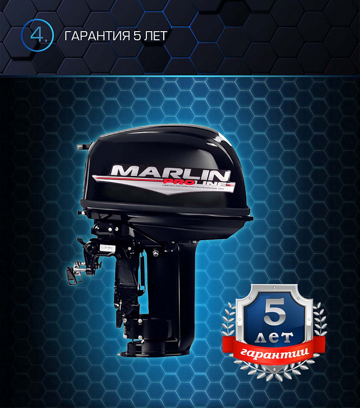 Лодочный мотор MARLIN PROLINE MP 30 AWR в Новошахтинске