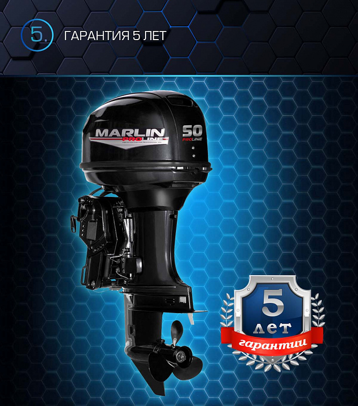 Лодочный мотор MARLIN PROLINE MP 50 AERTL в Новошахтинске