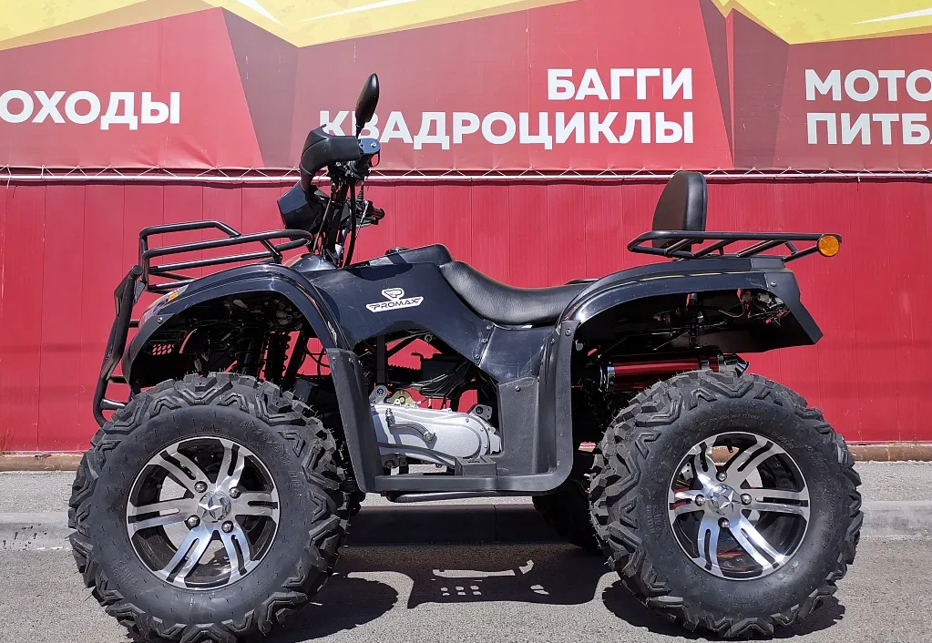 Квадроцикл PROMAX TRX300 CVT в Новошахтинске