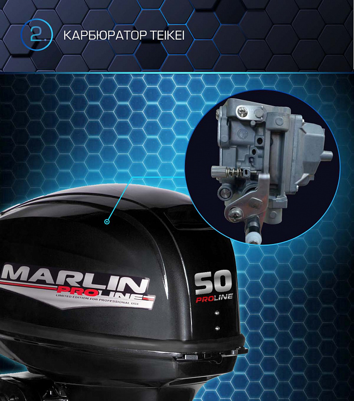 Лодочный мотор MARLIN PROLINE MP 50 AWRL в Новошахтинске