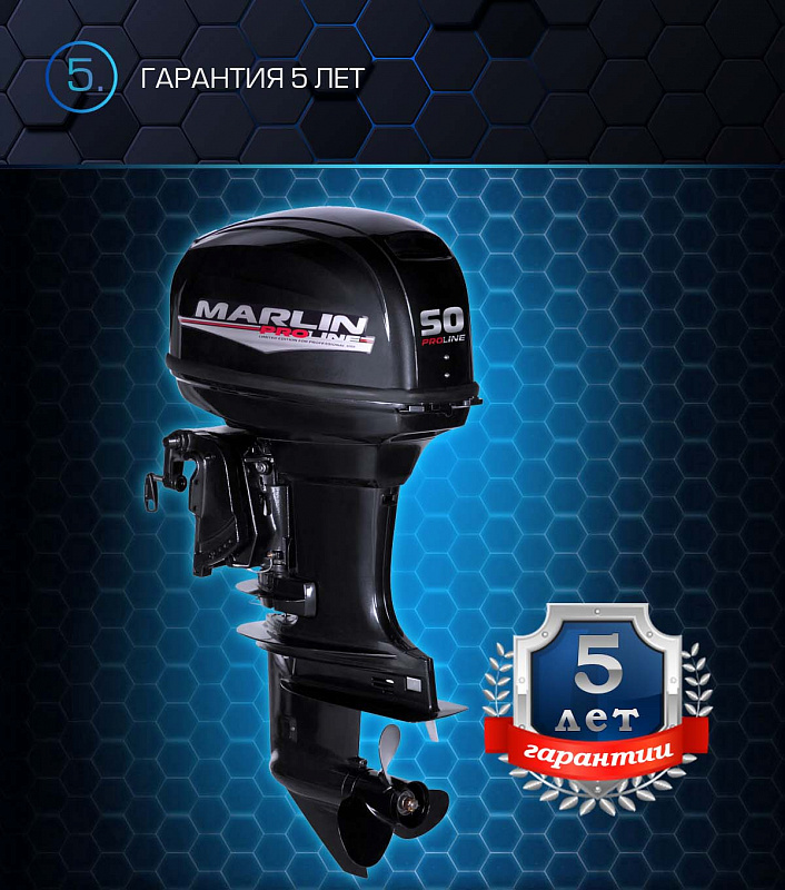 Лодочный мотор MARLIN PROLINE MP 50 AWRL в Новошахтинске