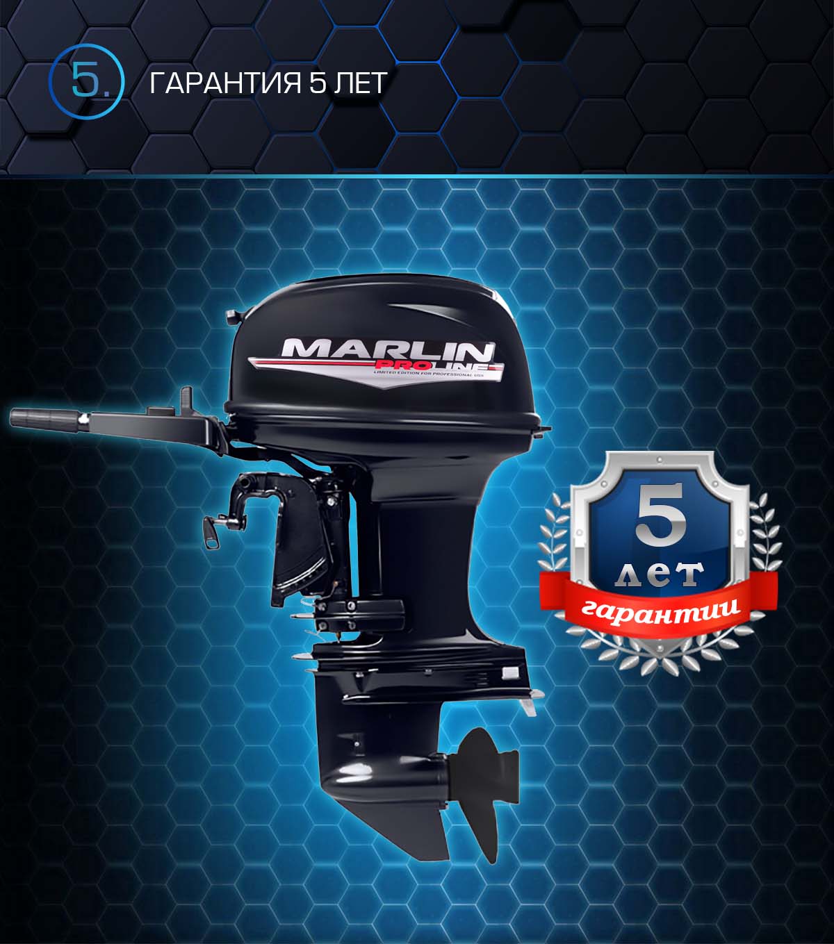 Лодочный мотор MARLIN PROLINE MP 50 AMHS в Новошахтинске