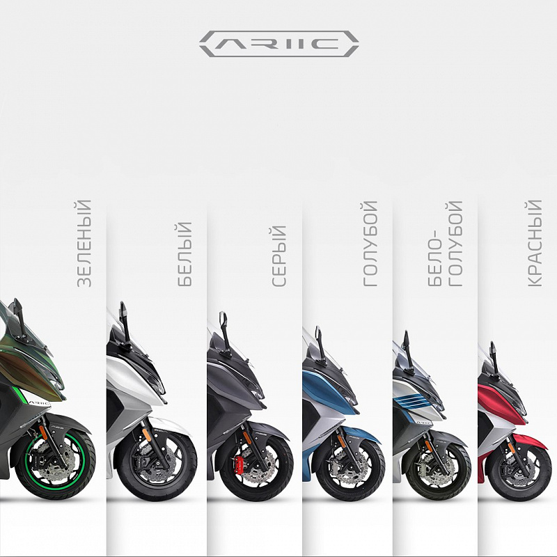 МАКСИСКУТЕР ARIIC 318 в Новошахтинске