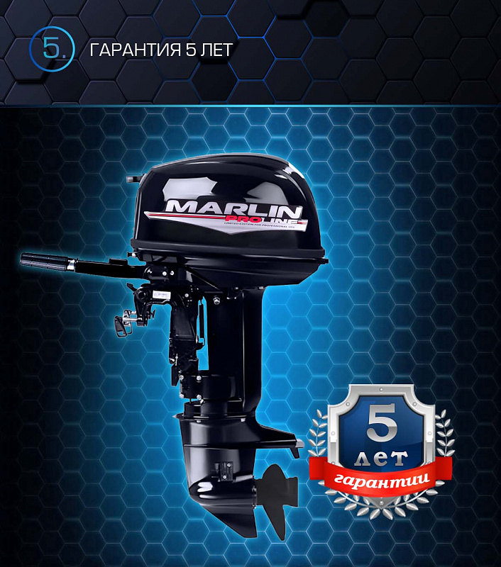 Лодочный мотор MARLIN PROLINE MP 30 AMHL в Новошахтинске