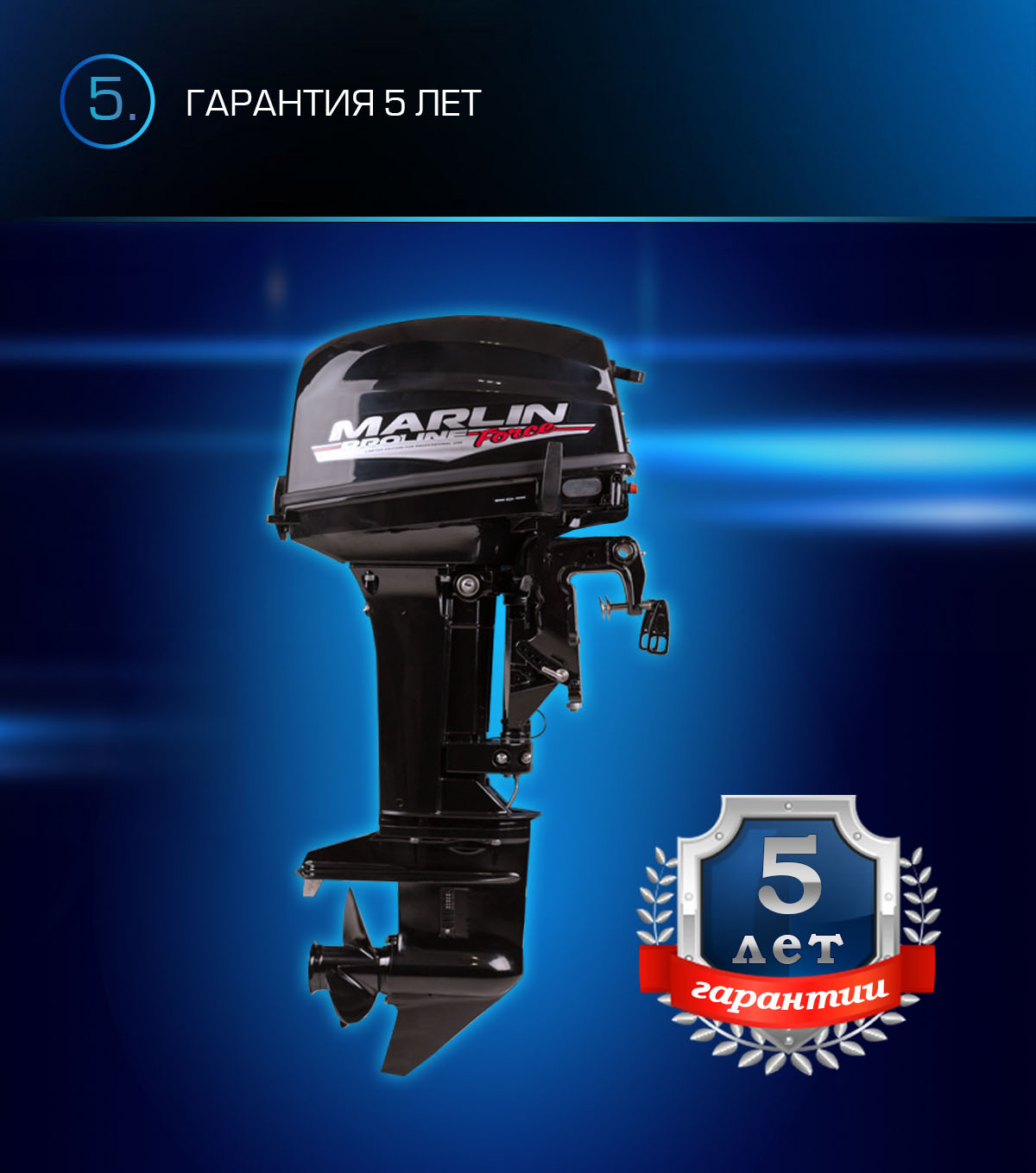 Лодочный мотор MARLIN PROLINE MP 9.9 (20) AWRS FORCE в Новошахтинске
