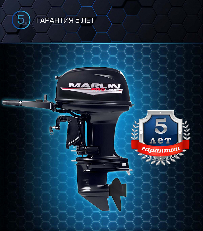 Лодочный мотор MARLIN PROLINE MP 50 AMHL в Новошахтинске
