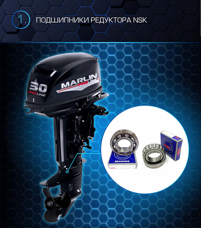 Лодочный мотор MARLIN PROLINE MP 30 AMHL в Новошахтинске