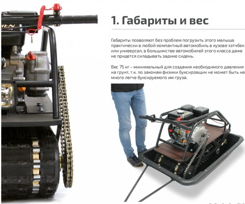 Мотобуксировщик НОРКА 380 MINI 8 л.с. в Новошахтинске