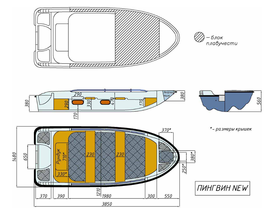 Стеклопластиковая лодка Пингвин New (тримаран) в Новошахтинске