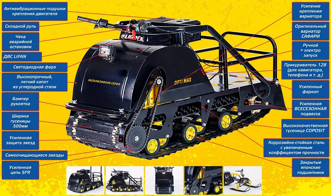 Мотобуксировщик OPTI MAX 20  c реверсом и подогревом ручек в Новошахтинске