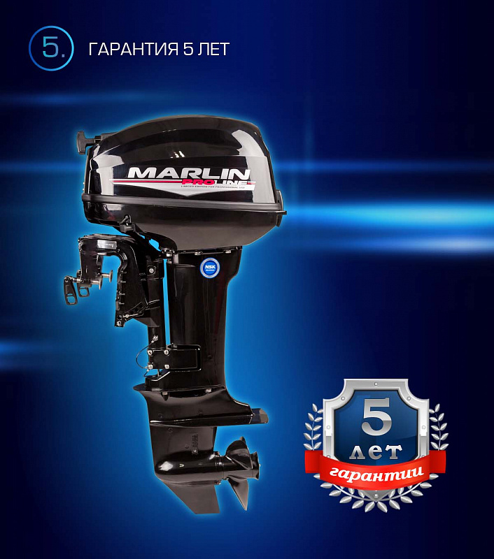 Лодочный мотор MARLIN PROLINE MP 9.9(15) AWRL в Новошахтинске