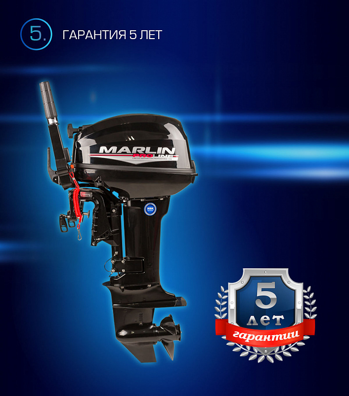 Лодочный мотор MARLIN PROLINE MP 9.9(15) AMHL в Новошахтинске