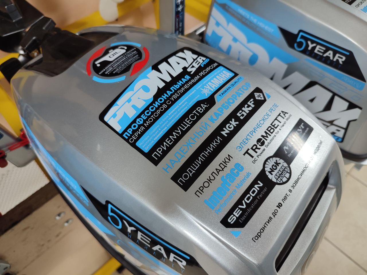 Лодочный мотор PROMAX SP9.9FHS (15) EXTRA в Новошахтинске