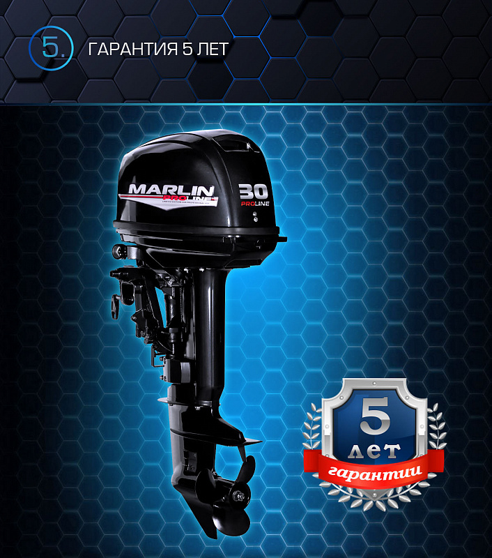 Лодочный мотор MARLIN PROLINE MP 30 AWRS в Новошахтинске