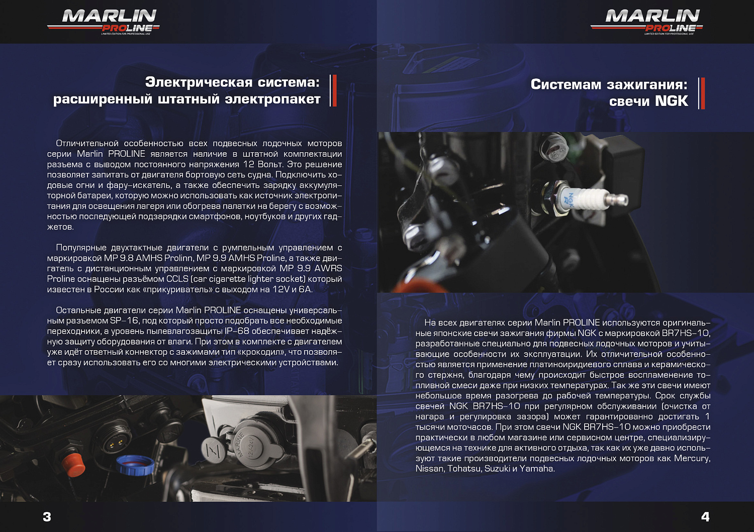 Лодочный мотор MARLIN MP PROLINE 9.9(15) AMH в Новошахтинске