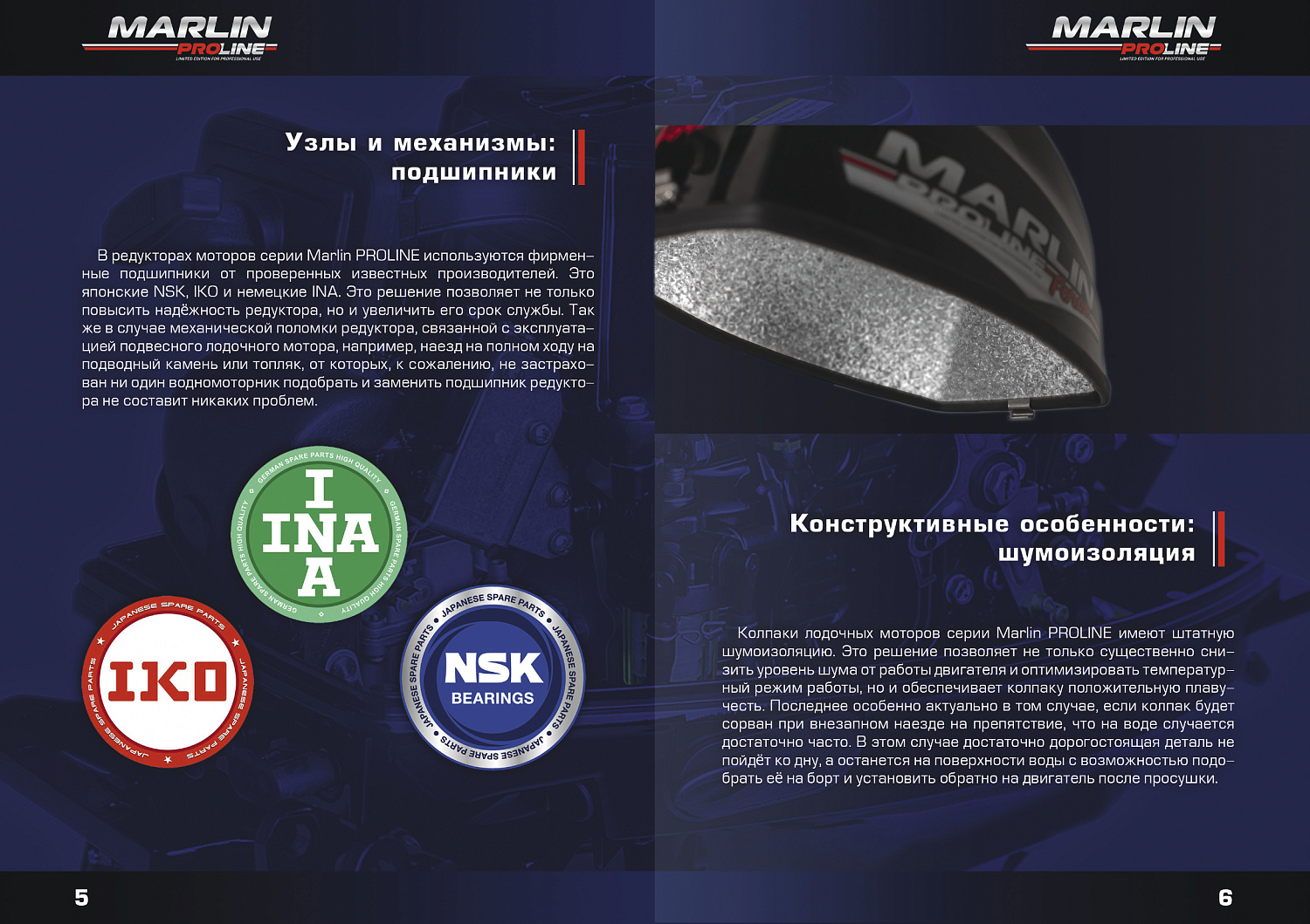 Лодочный мотор MARLIN MP PROLINE 9.9(15) AMH в Новошахтинске