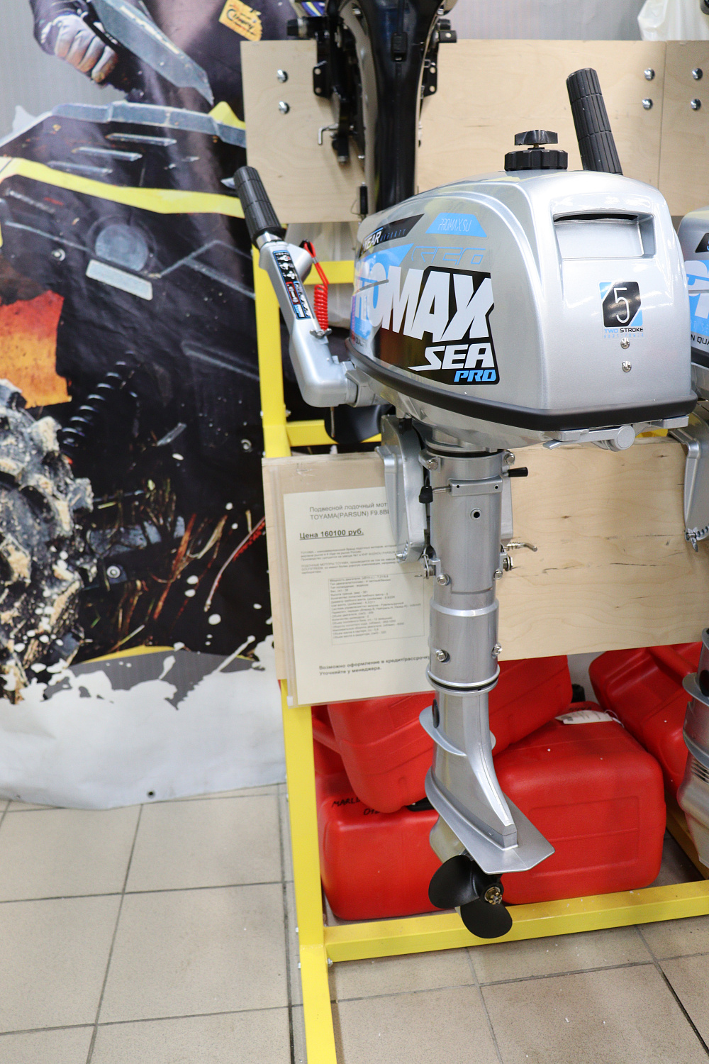 Лодочный мотор PROMAX SP5FHS (внешний бак 12 л) в Новошахтинске