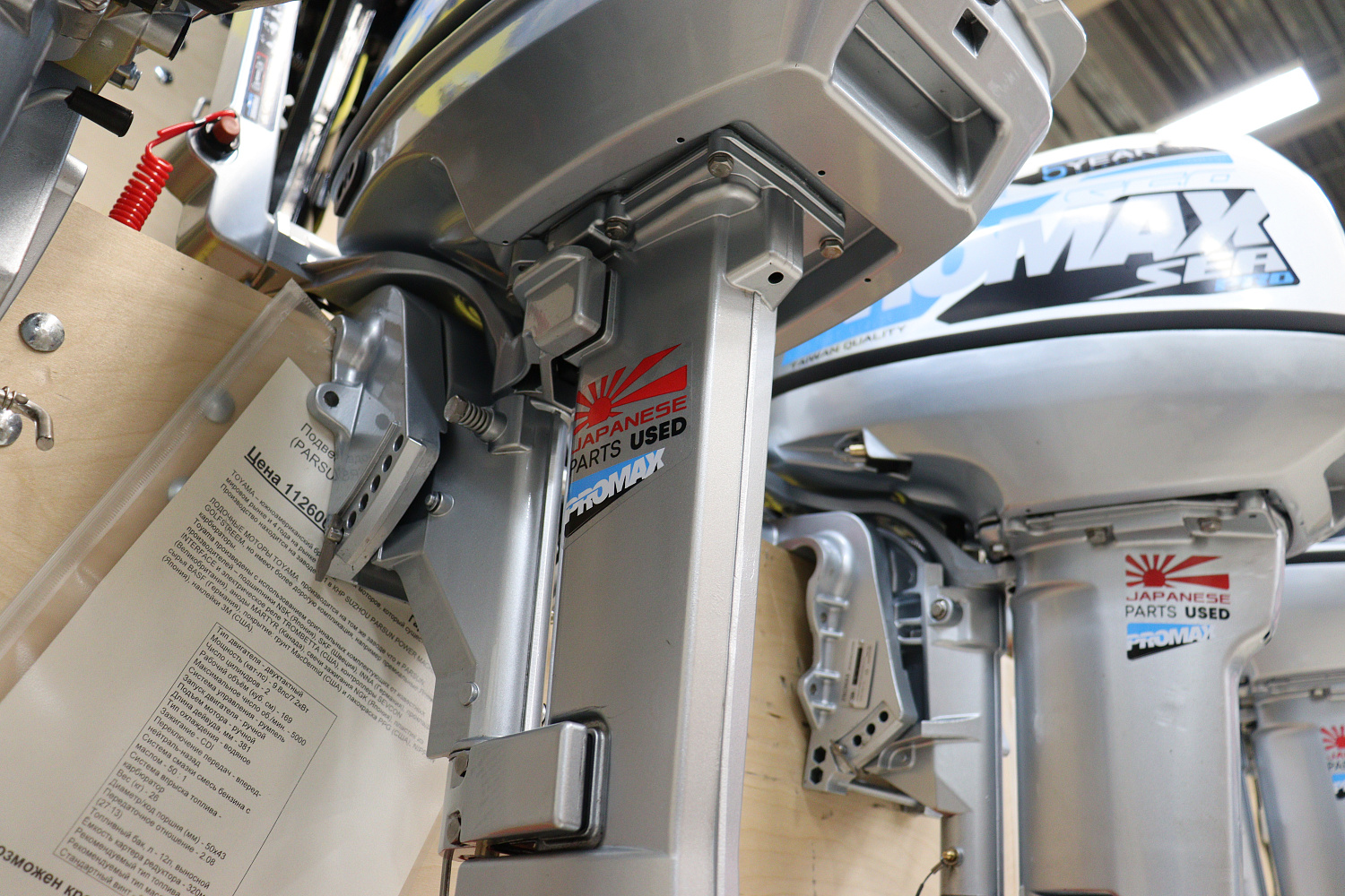 Лодочный мотор PROMAX SP9.9FHS LIGHT в Новошахтинске