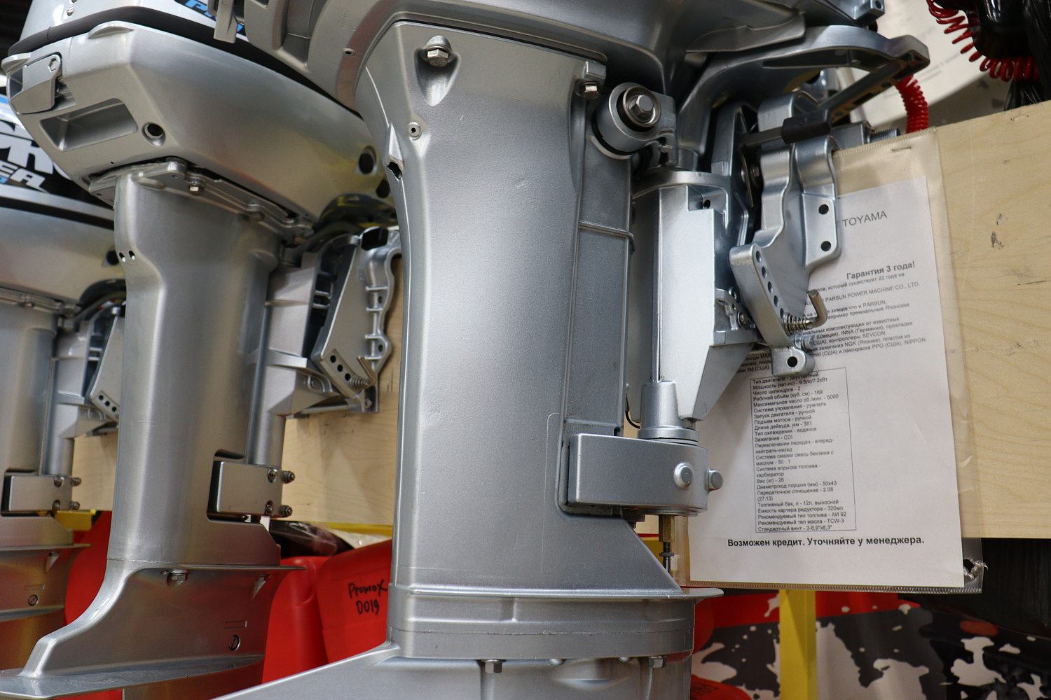 Лодочный мотор PROMAX SP9.9FHS (20) PRO в Новошахтинске