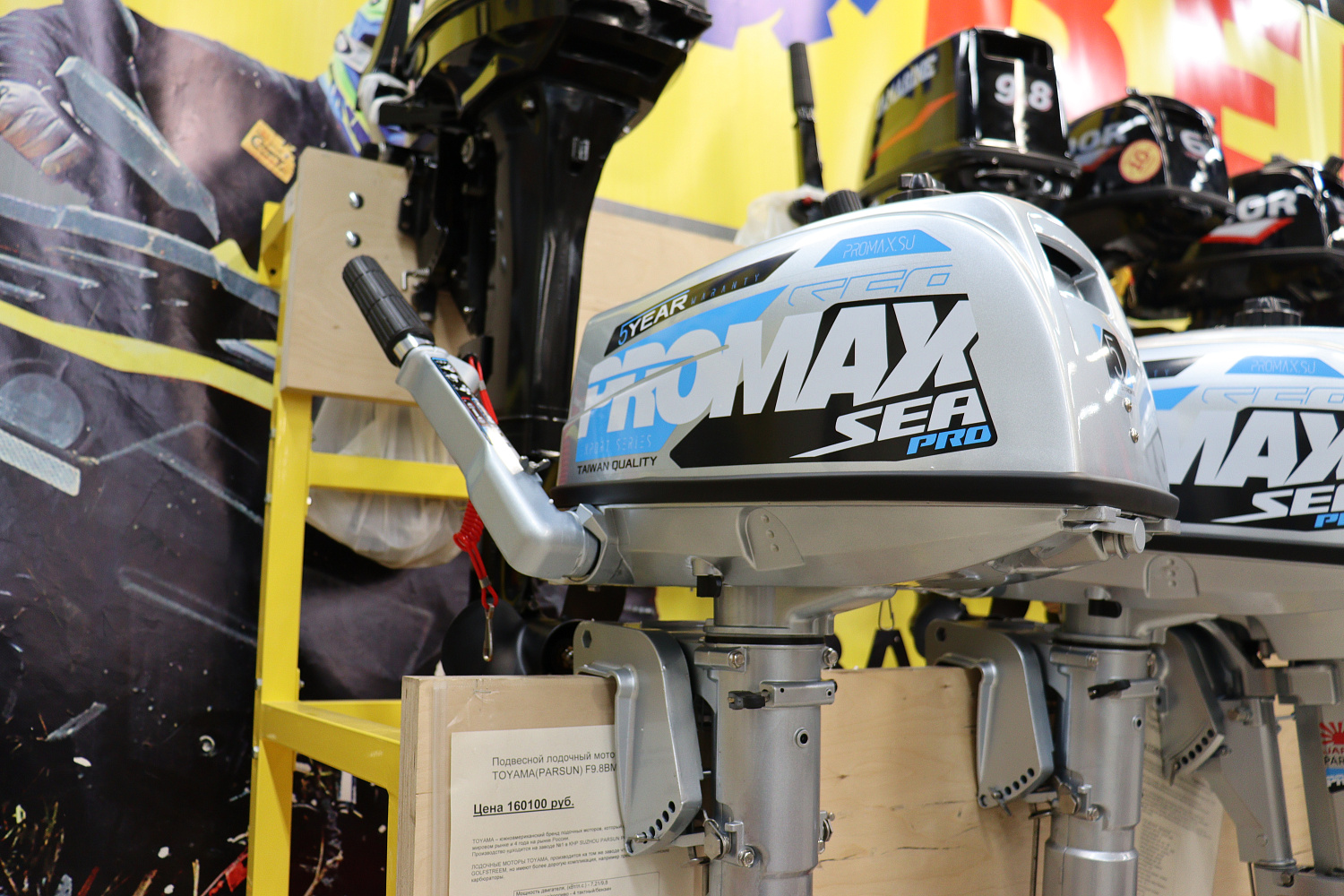 Лодочный мотор PROMAX SP5FHS (внешний бак 12 л) в Новошахтинске