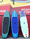 SUP (САП) Доска MISHIMO SHARK 10(305) в Новошахтинске