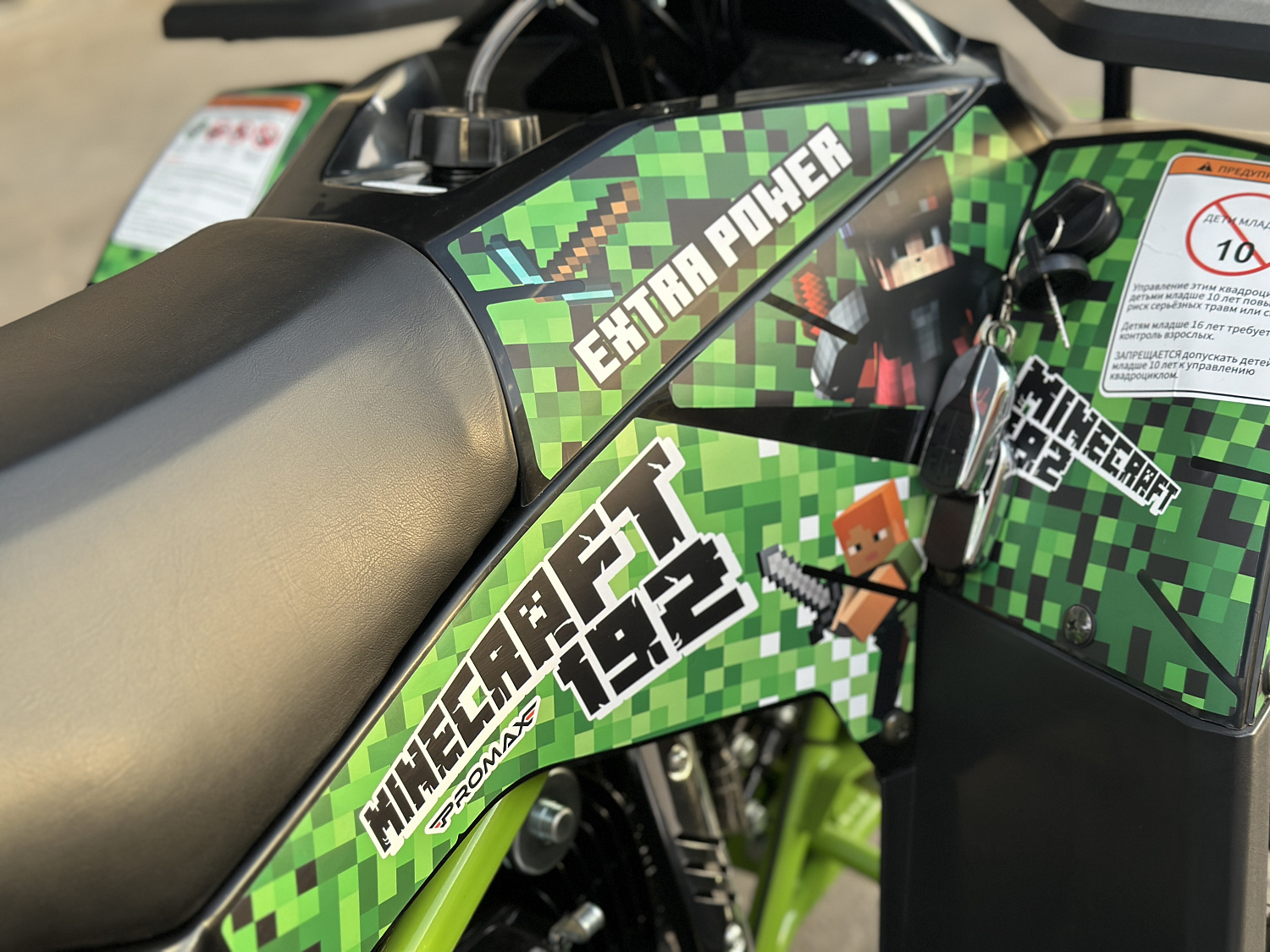 Квадроцикл PROMAX МАЙНКРАФТ 192 PRO 2025 в Новошахтинске