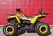 Квадроцикл PROMAX STORM 280 LUX в Новошахтинске